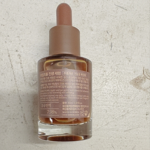 I’m From Ginseng Serum - Picture 6 of 6